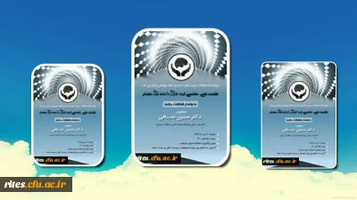 نشست علمی - تخصصی گروه کارورزی و آماده سازی معلمان