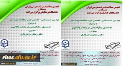 چهارمین نشست علمی- تخصصی گروپ مطالعات تربیت معلم