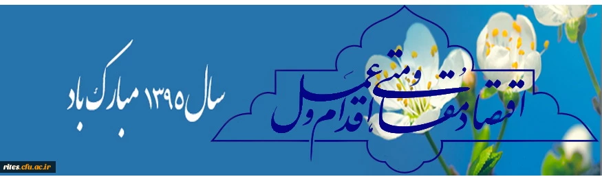 تبریک بهار95