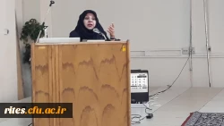 برگزاری نشست علمی- پژوهشی:
کارورزی تاملی در حرفه معلمی
(مبانی و تجارب جهانی) 2