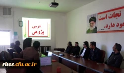 پژوهشکده مطالعات تربیت معلم با همکاری مرکز شهید شرافت برگزار می کند :
نشست علمی - تخصصی چیستی و چرایی درس پژوهی 2